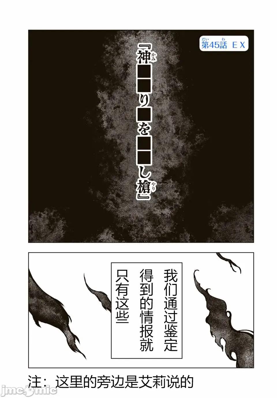被信賴的夥伴在地下城深處追殺依靠恩惠『無限扭蛋』召喚等級9999的同伴們向世界和原隊友復仇還要再補上一句『活該！』 無限扭蛋 45 第1页