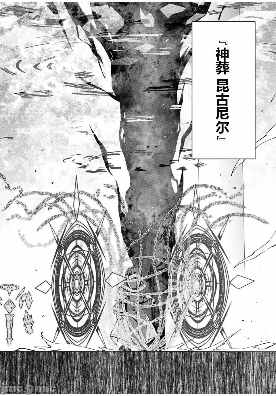 被信賴的夥伴在地下城深處追殺依靠恩惠『無限扭蛋』召喚等級9999的同伴們向世界和原隊友復仇還要再補上一句『活該！』 無限扭蛋 45 第2页