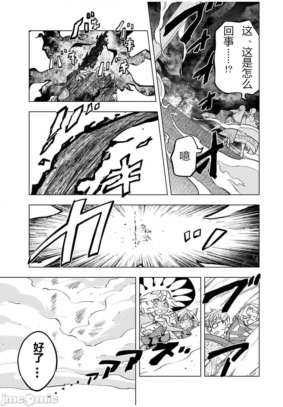被信賴的夥伴在地下城深處追殺依靠恩惠『無限扭蛋』召喚等級9999的同伴們向世界和原隊友復仇還要再補上一句『活該！』 無限扭蛋 45 第7页