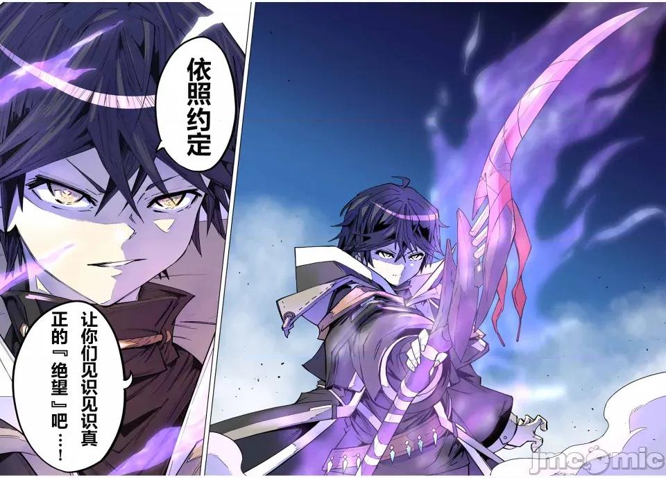 被信賴的夥伴在地下城深處追殺依靠恩惠『無限扭蛋』召喚等級9999的同伴們向世界和原隊友復仇還要再補上一句『活該！』 無限扭蛋 45 第8页