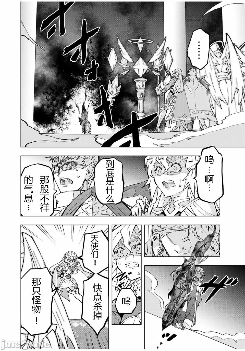 被信賴的夥伴在地下城深處追殺依靠恩惠『無限扭蛋』召喚等級9999的同伴們向世界和原隊友復仇還要再補上一句『活該！』 無限扭蛋 45 第9页