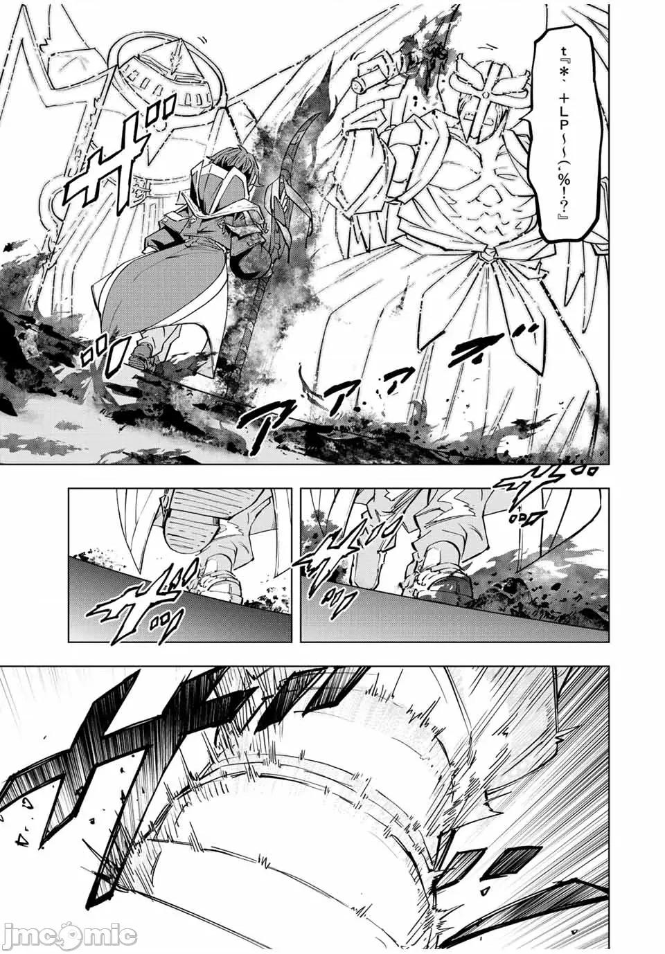 被信賴的夥伴在地下城深處追殺依靠恩惠『無限扭蛋』召喚等級9999的同伴們向世界和原隊友復仇還要再補上一句『活該！』 無限扭蛋 45 第12页