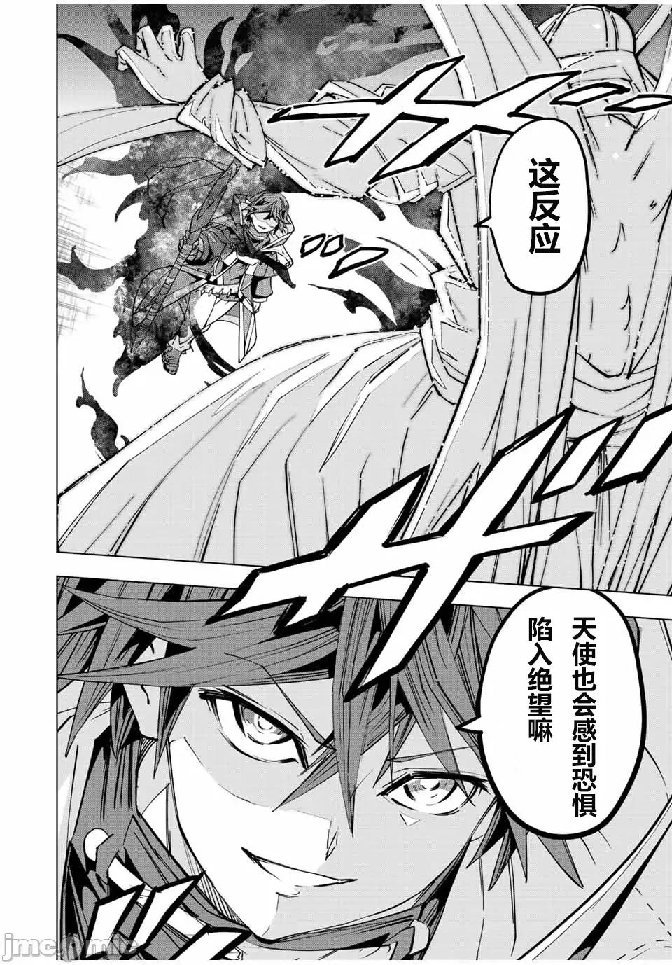 被信賴的夥伴在地下城深處追殺依靠恩惠『無限扭蛋』召喚等級9999的同伴們向世界和原隊友復仇還要再補上一句『活該！』 無限扭蛋 45 第13页