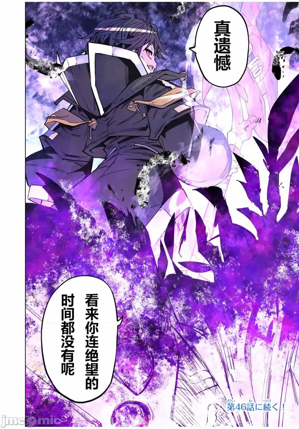被信賴的夥伴在地下城深處追殺依靠恩惠『無限扭蛋』召喚等級9999的同伴們向世界和原隊友復仇還要再補上一句『活該！』 無限扭蛋 45 第16页