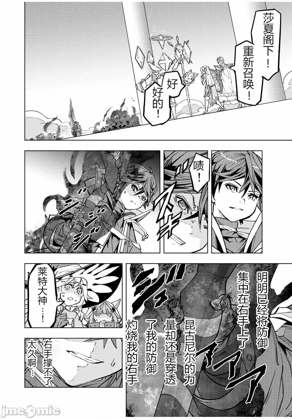 被信賴的夥伴在地下城深處追殺依靠恩惠『無限扭蛋』召喚等級9999的同伴們向世界和原隊友復仇還要再補上一句『活該！』 無限扭蛋 46 第2页