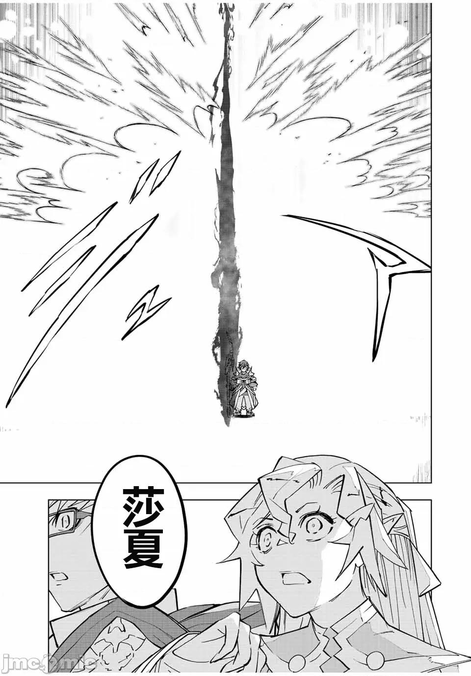 被信賴的夥伴在地下城深處追殺依靠恩惠『無限扭蛋』召喚等級9999的同伴們向世界和原隊友復仇還要再補上一句『活該！』 無限扭蛋 46 第7页