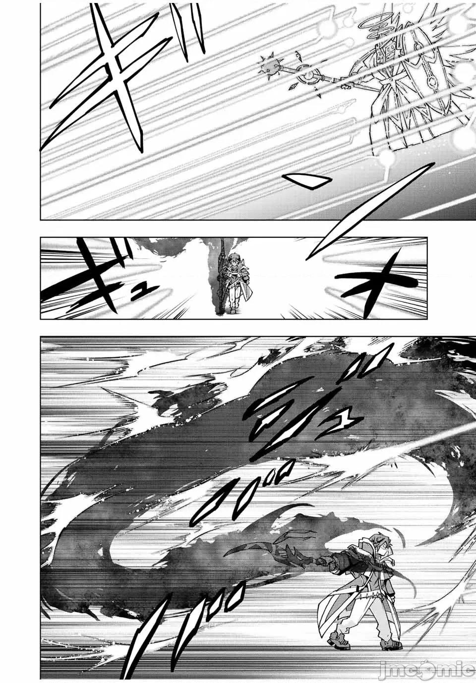 被信賴的夥伴在地下城深處追殺依靠恩惠『無限扭蛋』召喚等級9999的同伴們向世界和原隊友復仇還要再補上一句『活該！』 無限扭蛋 46 第13页
