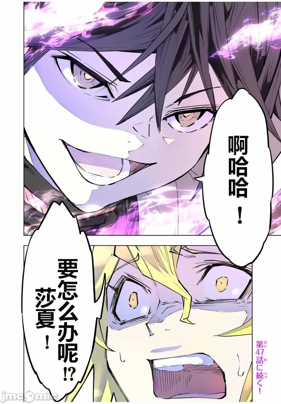 被信賴的夥伴在地下城深處追殺依靠恩惠『無限扭蛋』召喚等級9999的同伴們向世界和原隊友復仇還要再補上一句『活該！』 無限扭蛋 46 第16页