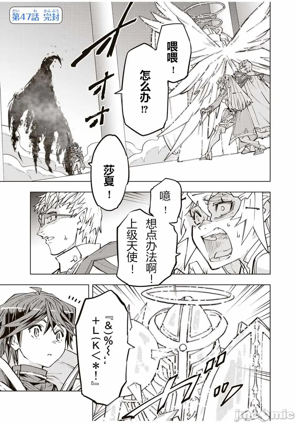 被信賴的夥伴在地下城深處追殺依靠恩惠『無限扭蛋』召喚等級9999的同伴們向世界和原隊友復仇還要再補上一句『活該！』 無限扭蛋 47 第1页