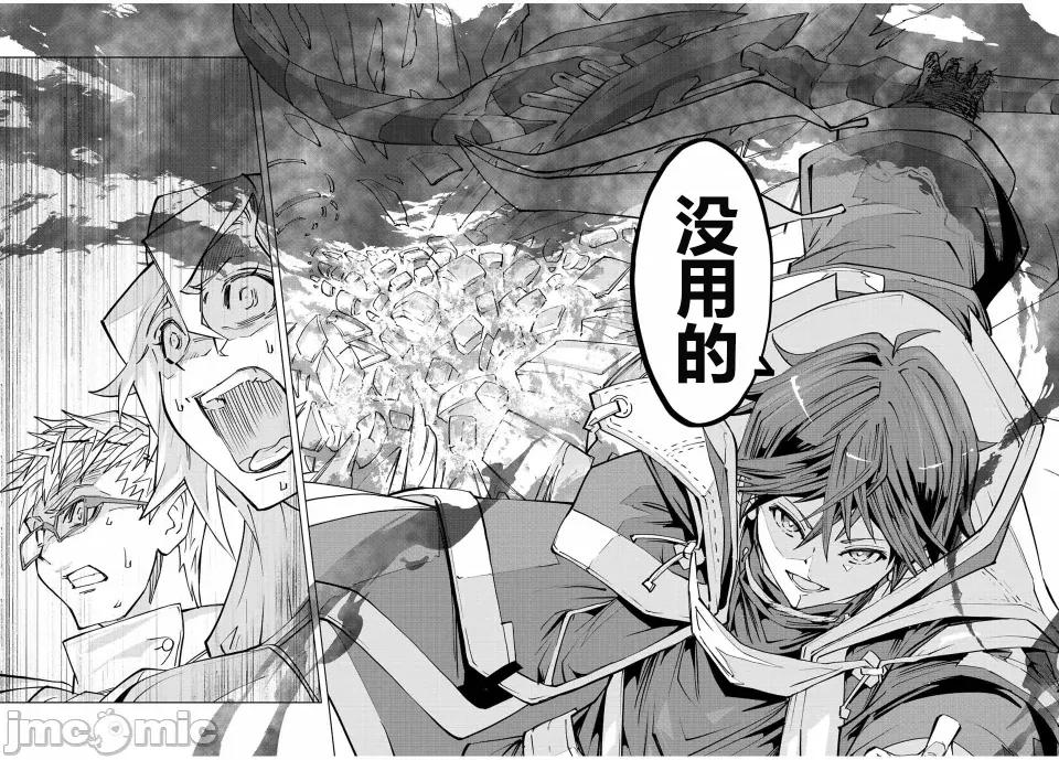 被信賴的夥伴在地下城深處追殺依靠恩惠『無限扭蛋』召喚等級9999的同伴們向世界和原隊友復仇還要再補上一句『活該！』 無限扭蛋 47 第3页