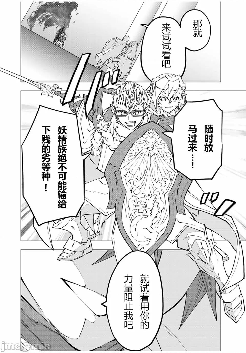 被信賴的夥伴在地下城深處追殺依靠恩惠『無限扭蛋』召喚等級9999的同伴們向世界和原隊友復仇還要再補上一句『活該！』 無限扭蛋 47 第8页
