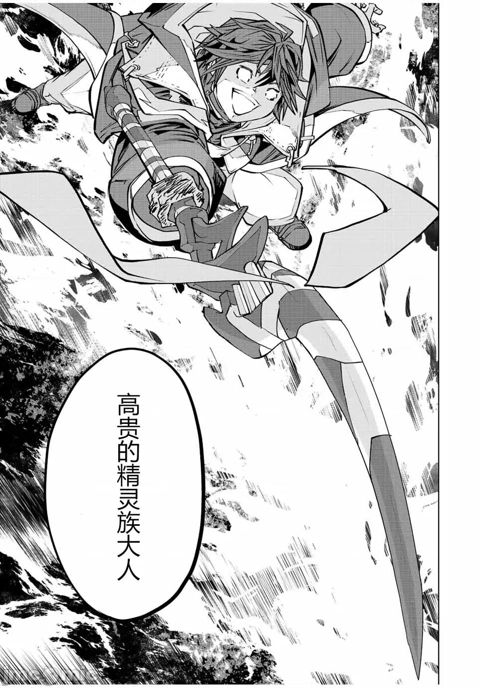 被信賴的夥伴在地下城深處追殺依靠恩惠『無限扭蛋』召喚等級9999的同伴們向世界和原隊友復仇還要再補上一句『活該！』 無限扭蛋 47 第9页