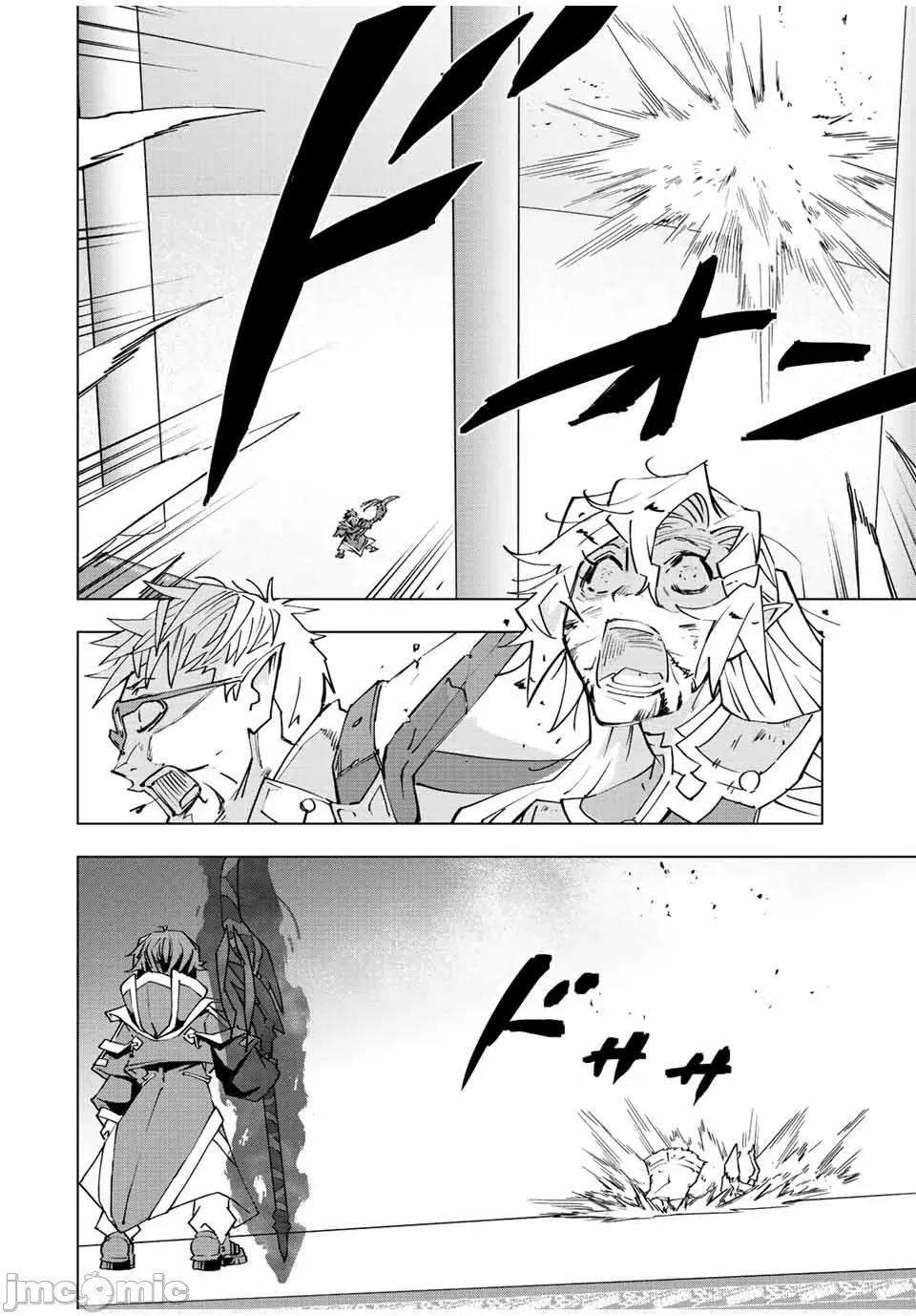 被信賴的夥伴在地下城深處追殺依靠恩惠『無限扭蛋』召喚等級9999的同伴們向世界和原隊友復仇還要再補上一句『活該！』 無限扭蛋 47 第12页