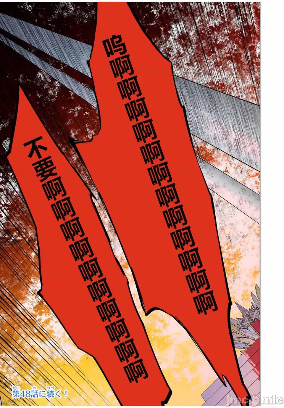 被信賴的夥伴在地下城深處追殺依靠恩惠『無限扭蛋』召喚等級9999的同伴們向世界和原隊友復仇還要再補上一句『活該！』 無限扭蛋 47 第24页