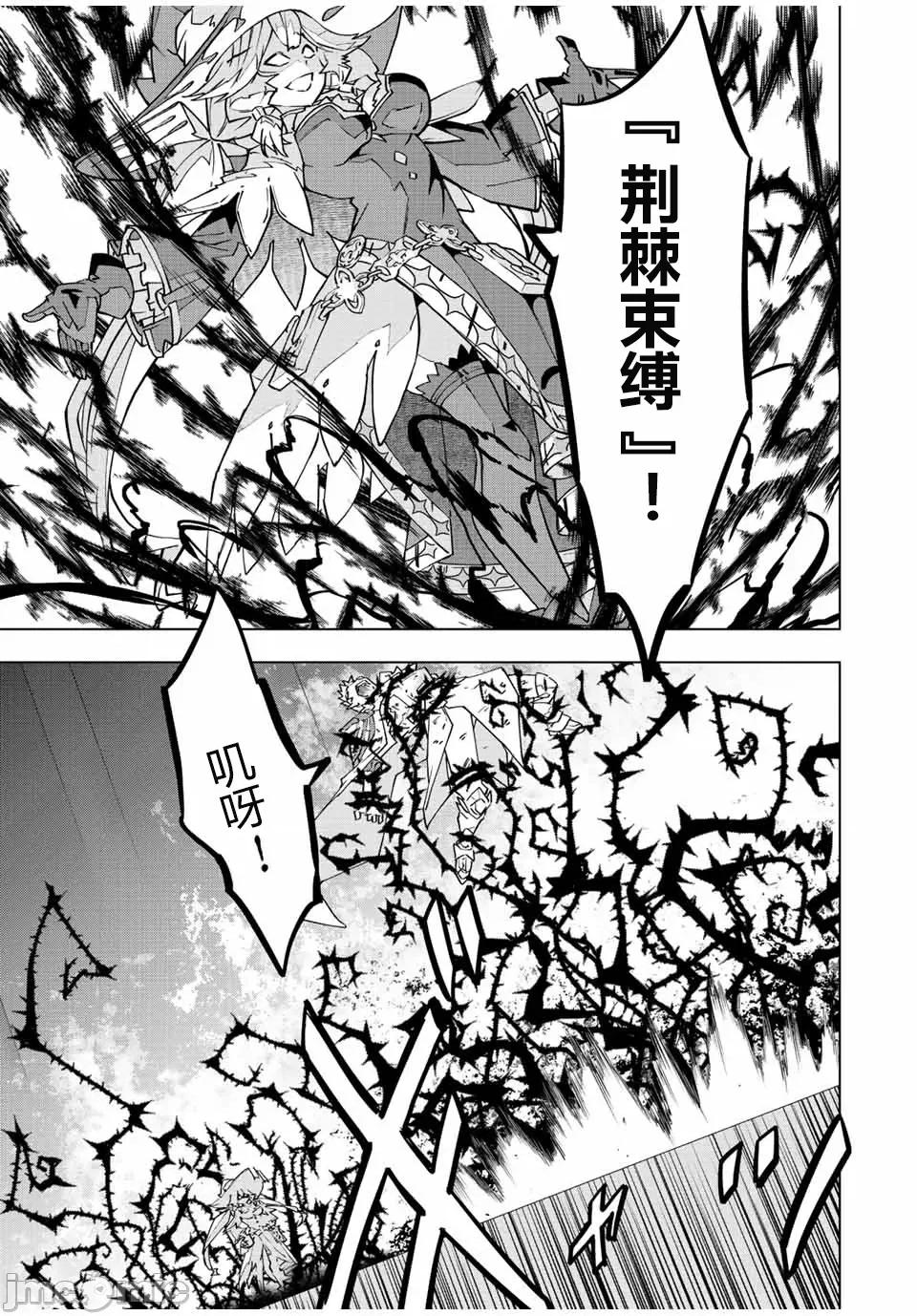 被信賴的夥伴在地下城深處追殺依靠恩惠『無限扭蛋』召喚等級9999的同伴們向世界和原隊友復仇還要再補上一句『活該！』 無限扭蛋 48 第11页