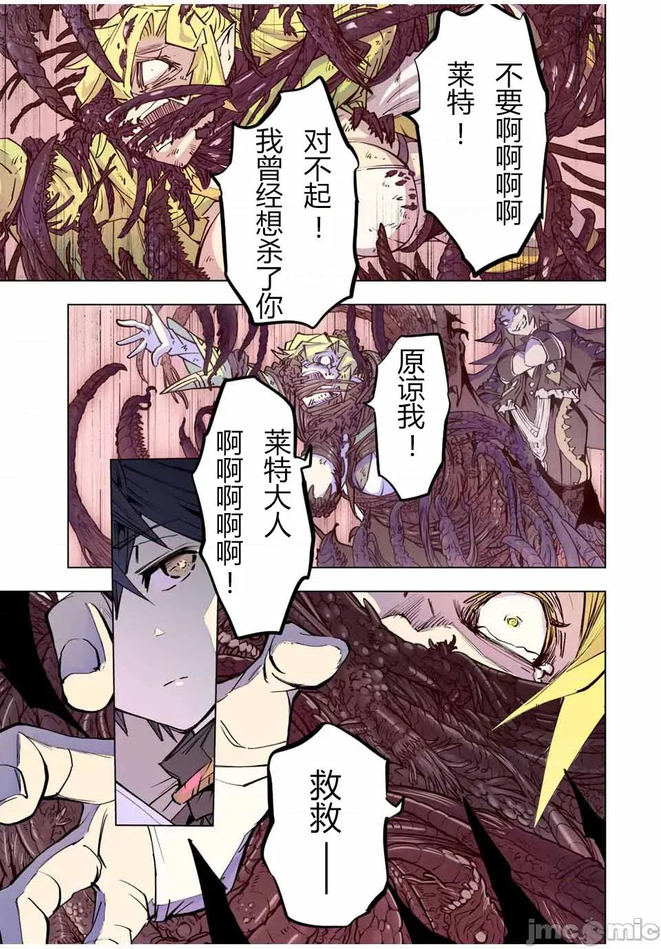 被信賴的夥伴在地下城深處追殺依靠恩惠『無限扭蛋』召喚等級9999的同伴們向世界和原隊友復仇還要再補上一句『活該！』 無限扭蛋 48 第27页