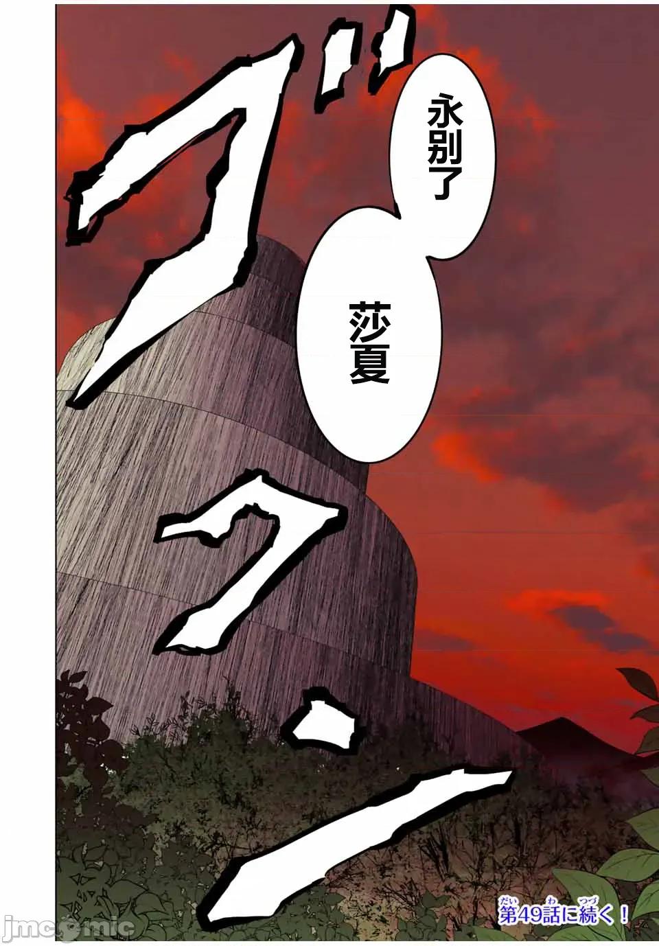 被信賴的夥伴在地下城深處追殺依靠恩惠『無限扭蛋』召喚等級9999的同伴們向世界和原隊友復仇還要再補上一句『活該！』 無限扭蛋 48 第28页