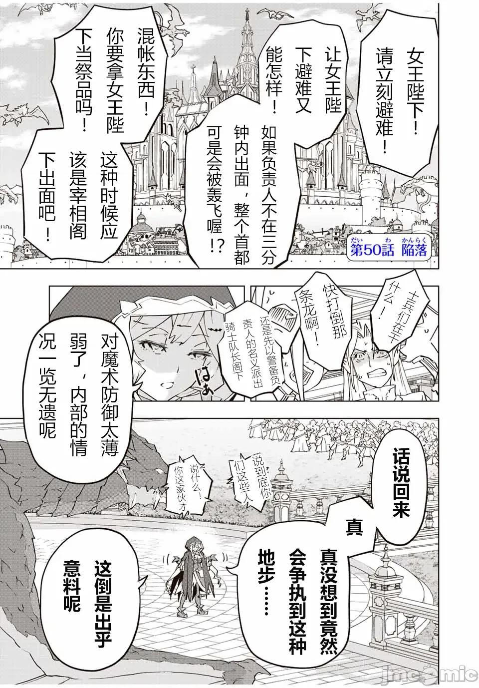 被信賴的夥伴在地下城深處追殺依靠恩惠『無限扭蛋』召喚等級9999的同伴們向世界和原隊友復仇還要再補上一句『活該！』 無限扭蛋 50 第1页