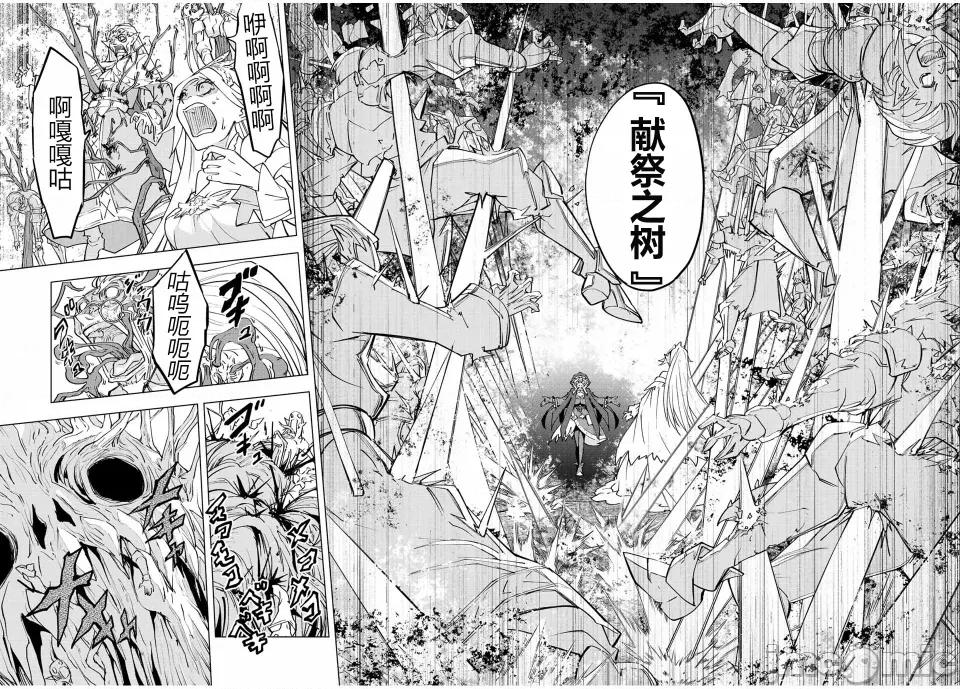 被信賴的夥伴在地下城深處追殺依靠恩惠『無限扭蛋』召喚等級9999的同伴們向世界和原隊友復仇還要再補上一句『活該！』 無限扭蛋 50 第6页