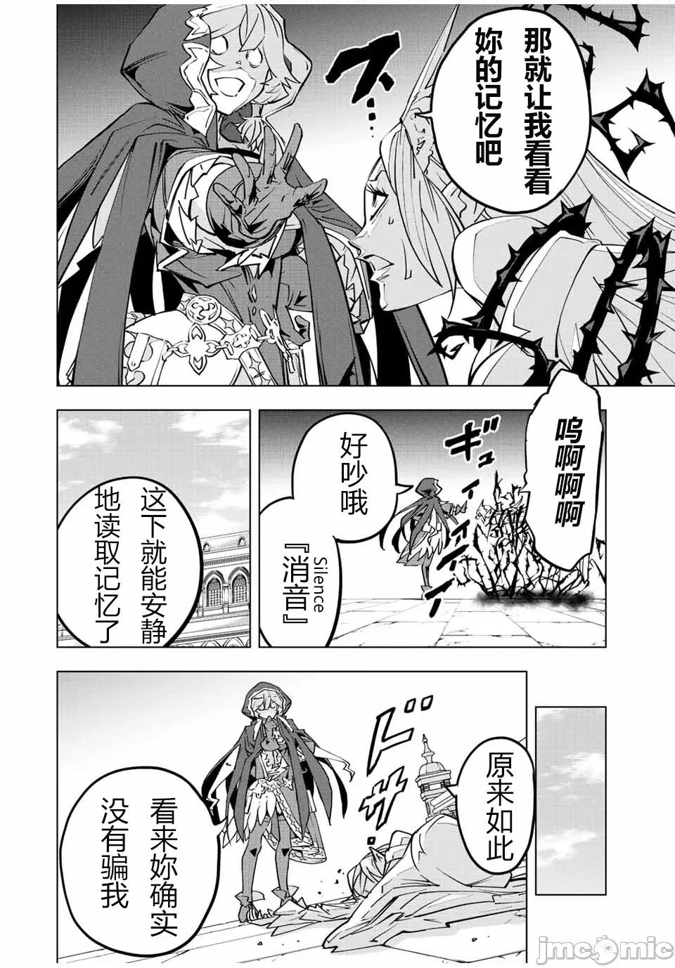 被信賴的夥伴在地下城深處追殺依靠恩惠『無限扭蛋』召喚等級9999的同伴們向世界和原隊友復仇還要再補上一句『活該！』 無限扭蛋 50 第9页