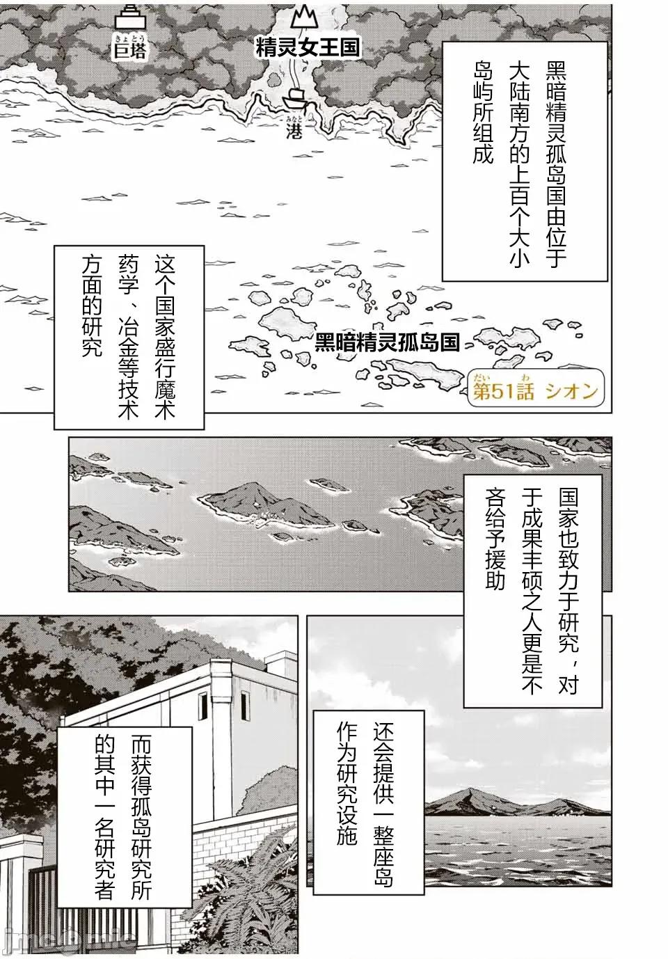 被信賴的夥伴在地下城深處追殺依靠恩惠『無限扭蛋』召喚等級9999的同伴們向世界和原隊友復仇還要再補上一句『活該！』 無限扭蛋 51 第1页