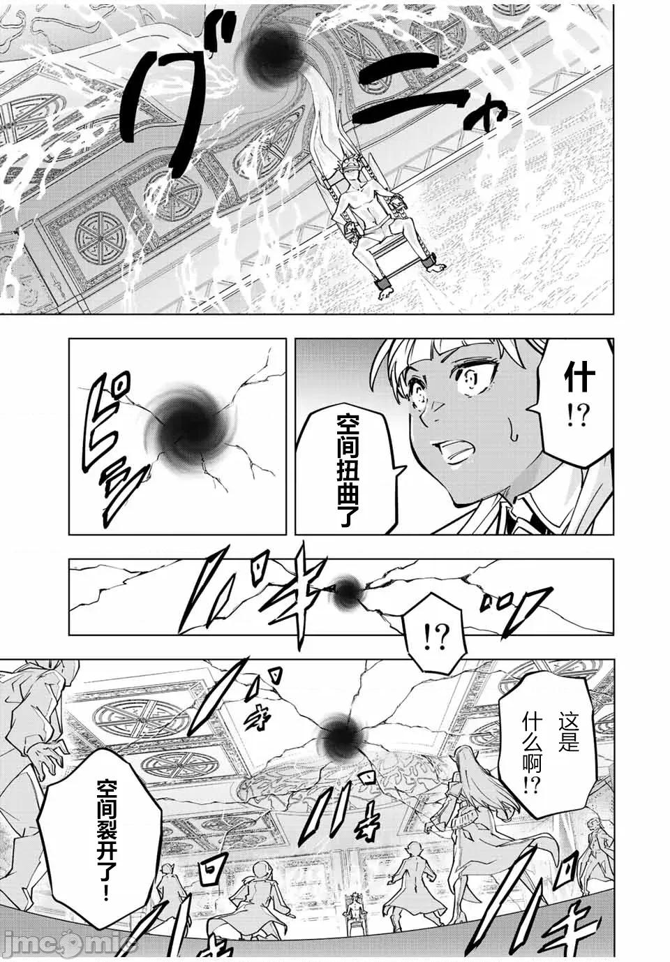 被信賴的夥伴在地下城深處追殺依靠恩惠『無限扭蛋』召喚等級9999的同伴們向世界和原隊友復仇還要再補上一句『活該！』 無限扭蛋 51 第9页