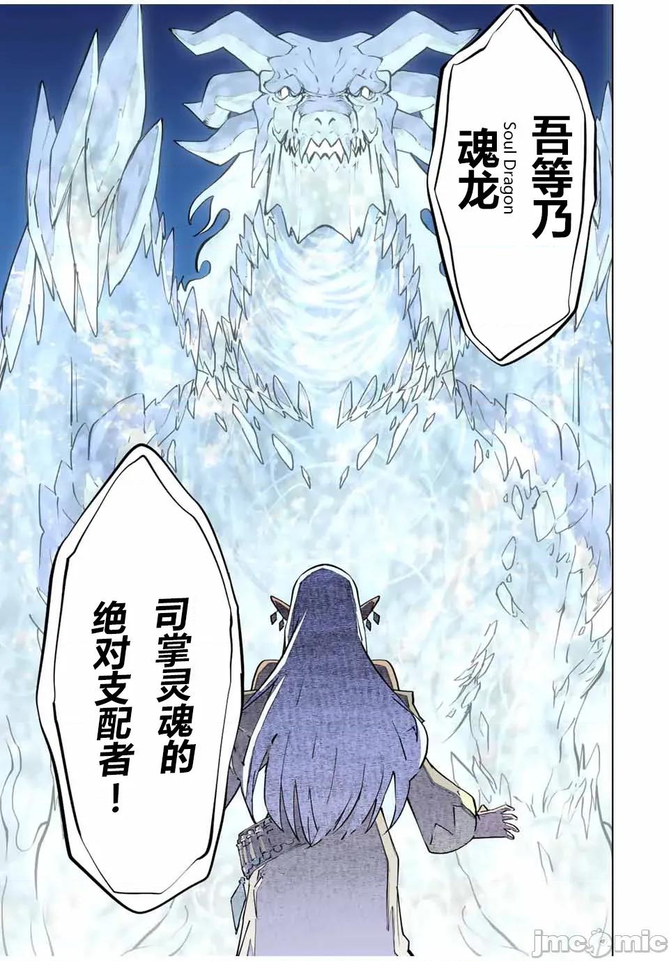 被信賴的夥伴在地下城深處追殺依靠恩惠『無限扭蛋』召喚等級9999的同伴們向世界和原隊友復仇還要再補上一句『活該！』 無限扭蛋 51 第14页