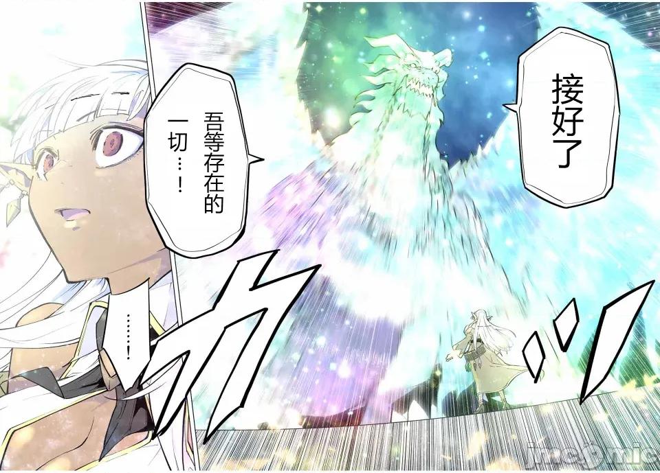 被信賴的夥伴在地下城深處追殺依靠恩惠『無限扭蛋』召喚等級9999的同伴們向世界和原隊友復仇還要再補上一句『活該！』 無限扭蛋 51 第21页