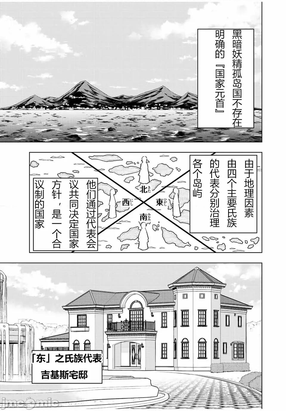 被信賴的夥伴在地下城深處追殺依靠恩惠『無限扭蛋』召喚等級9999的同伴們向世界和原隊友復仇還要再補上一句『活該！』 無限扭蛋 52 第9页
