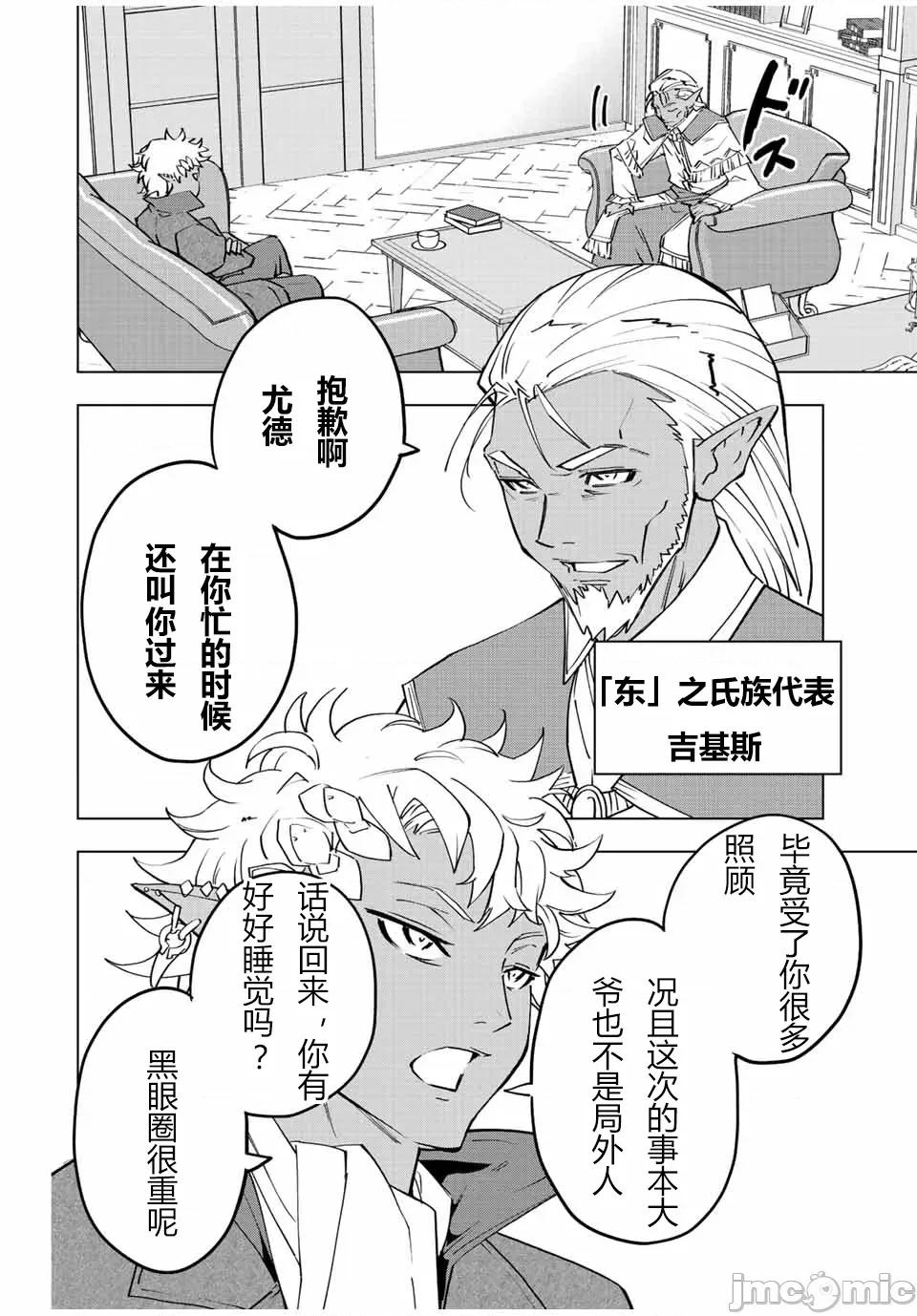 被信賴的夥伴在地下城深處追殺依靠恩惠『無限扭蛋』召喚等級9999的同伴們向世界和原隊友復仇還要再補上一句『活該！』 無限扭蛋 52 第10页