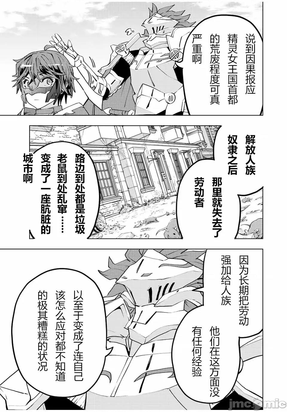 被信賴的夥伴在地下城深處追殺依靠恩惠『無限扭蛋』召喚等級9999的同伴們向世界和原隊友復仇還要再補上一句『活該！』 無限扭蛋 53 第13页