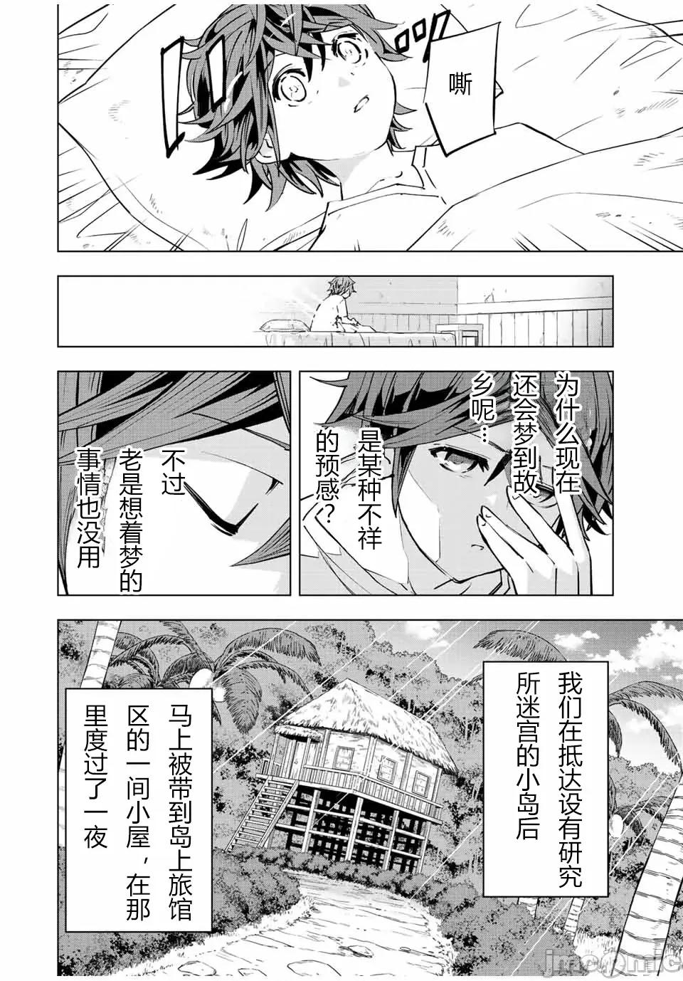 被信賴的夥伴在地下城深處追殺依靠恩惠『無限扭蛋』召喚等級9999的同伴們向世界和原隊友復仇還要再補上一句『活該！』 無限扭蛋 54 第2页