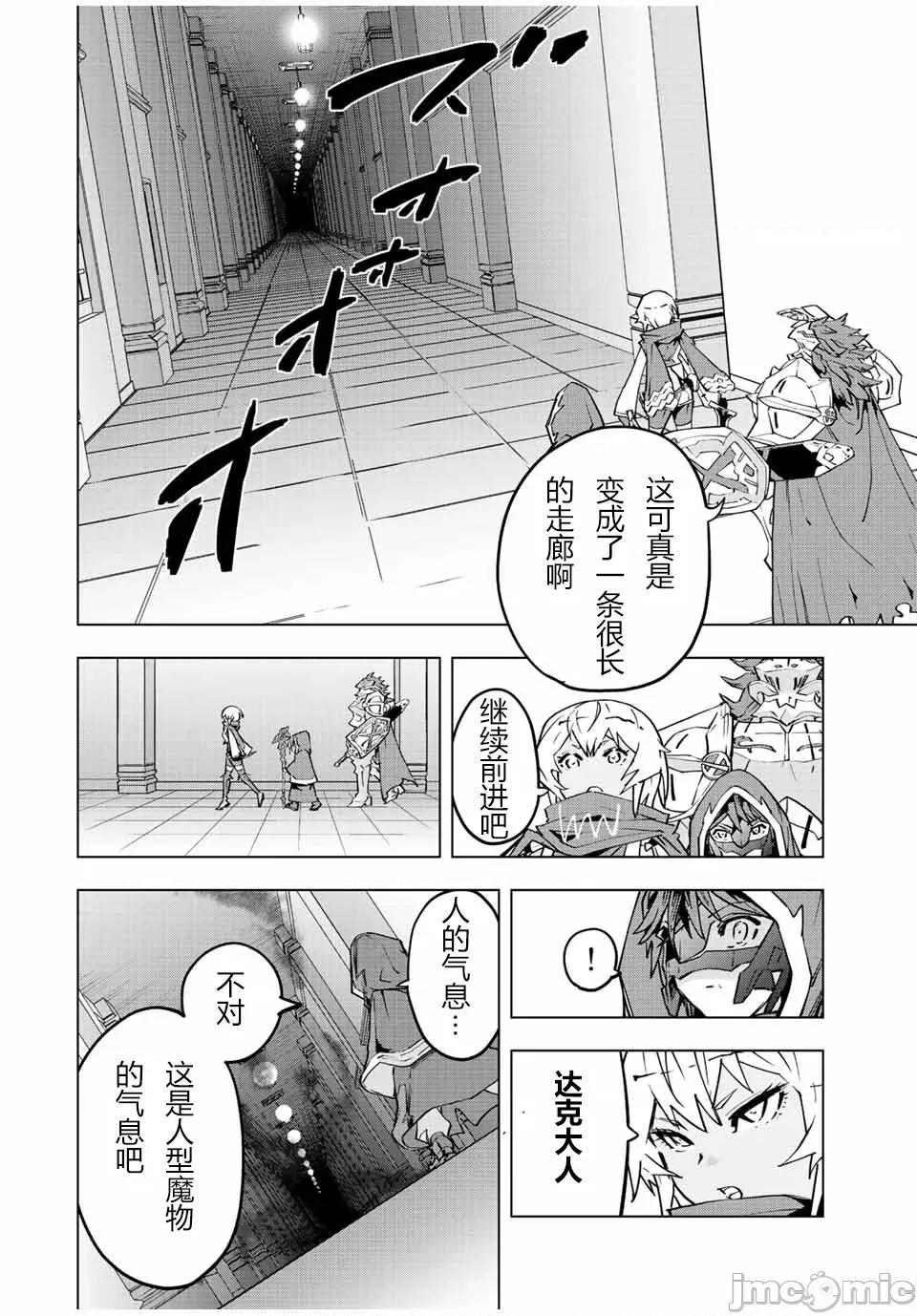 被信賴的夥伴在地下城深處追殺依靠恩惠『無限扭蛋』召喚等級9999的同伴們向世界和原隊友復仇還要再補上一句『活該！』 無限扭蛋 54 第19页