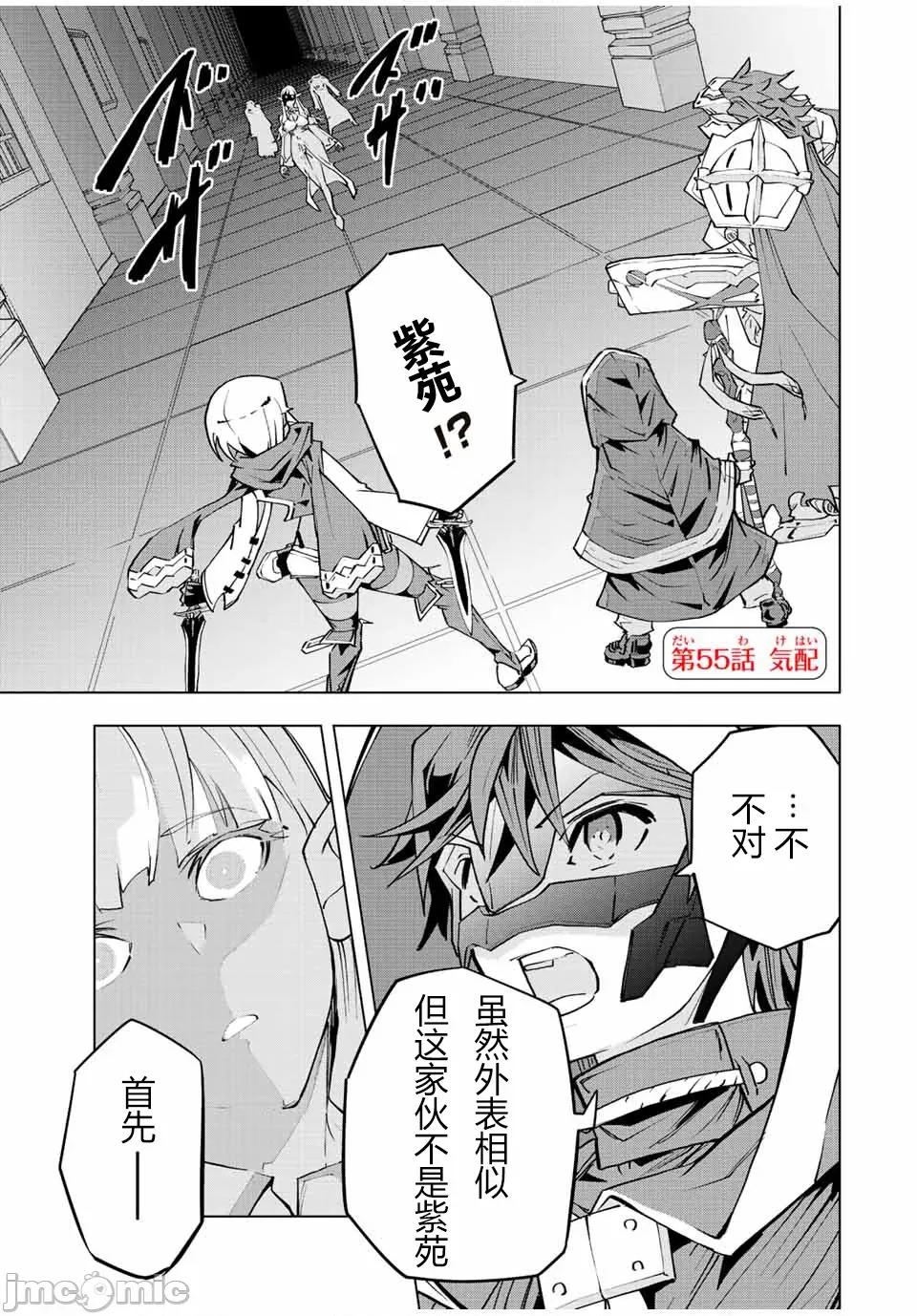 被信賴的夥伴在地下城深處追殺依靠恩惠『無限扭蛋』召喚等級9999的同伴們向世界和原隊友復仇還要再補上一句『活該！』 無限扭蛋 55 第1页