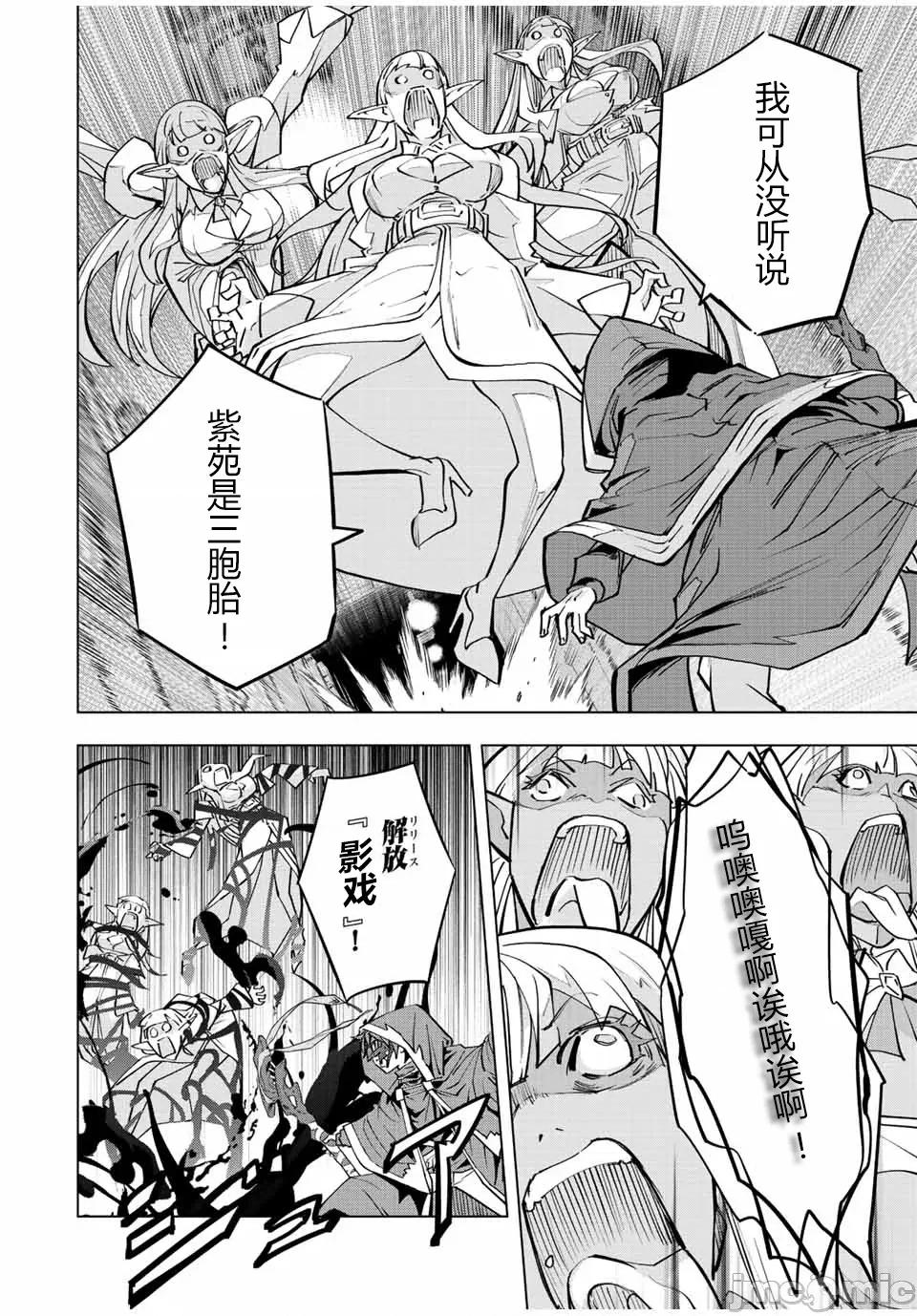 被信賴的夥伴在地下城深處追殺依靠恩惠『無限扭蛋』召喚等級9999的同伴們向世界和原隊友復仇還要再補上一句『活該！』 無限扭蛋 55 第2页