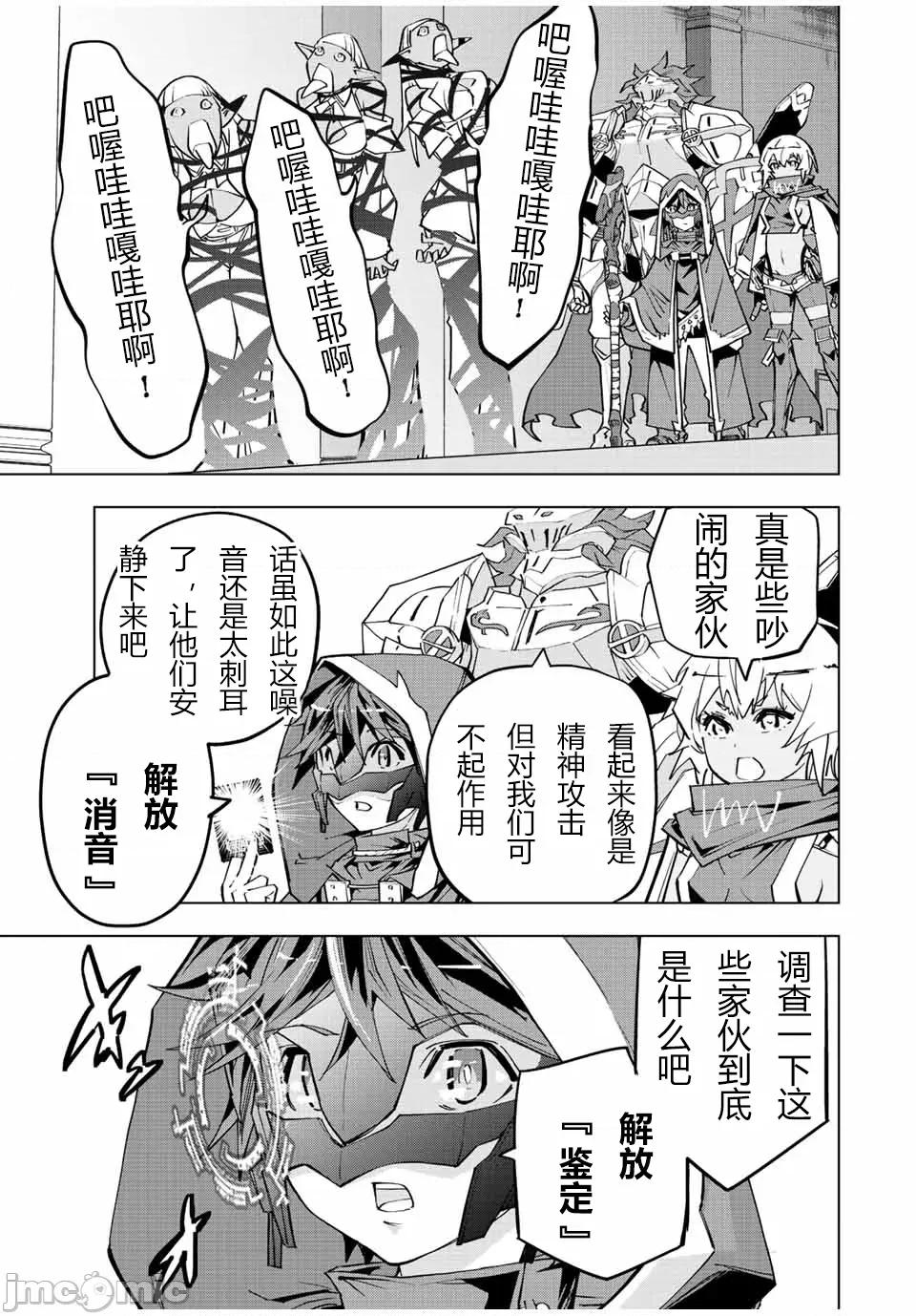 被信賴的夥伴在地下城深處追殺依靠恩惠『無限扭蛋』召喚等級9999的同伴們向世界和原隊友復仇還要再補上一句『活該！』 無限扭蛋 55 第3页