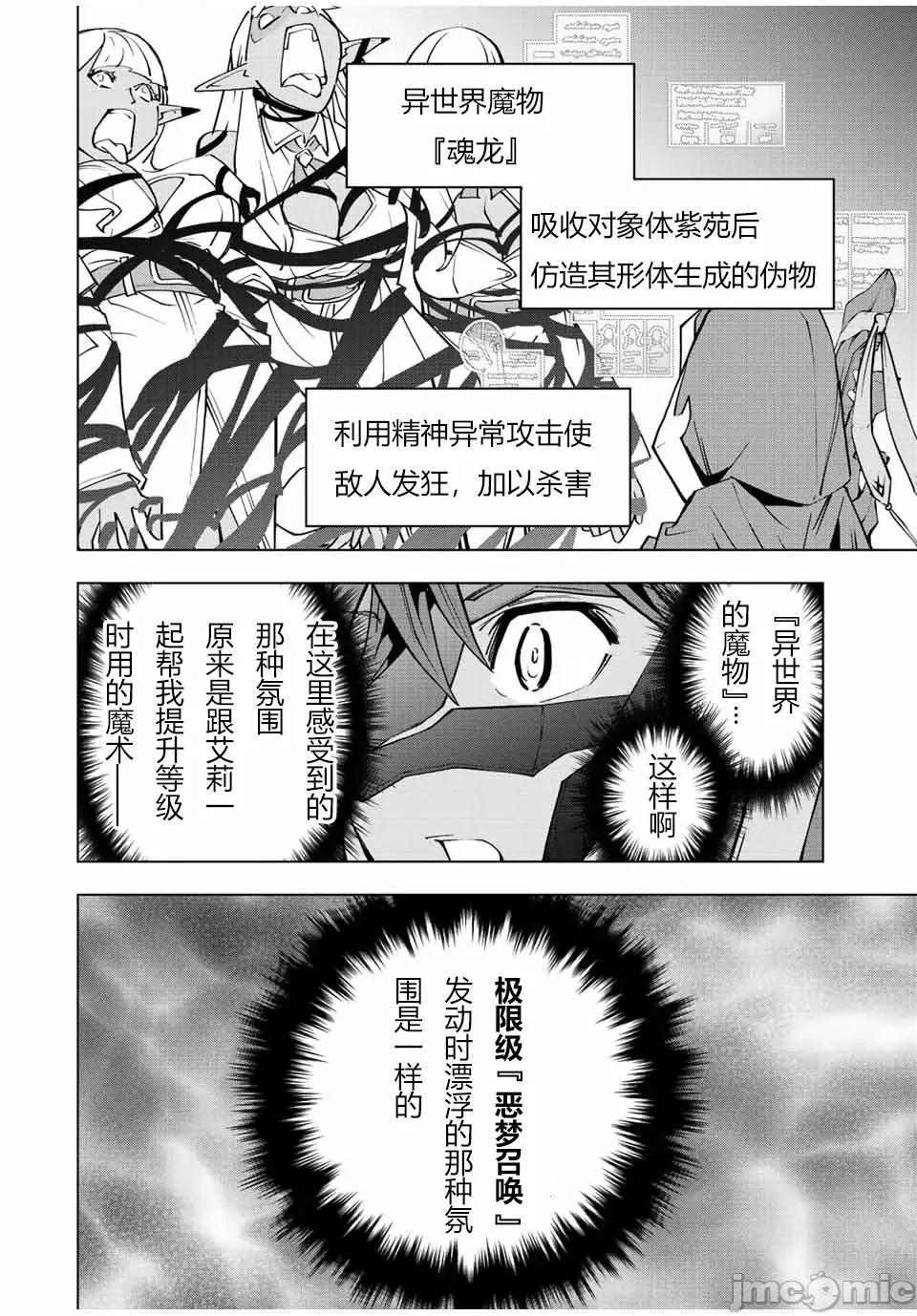 被信賴的夥伴在地下城深處追殺依靠恩惠『無限扭蛋』召喚等級9999的同伴們向世界和原隊友復仇還要再補上一句『活該！』 無限扭蛋 55 第4页