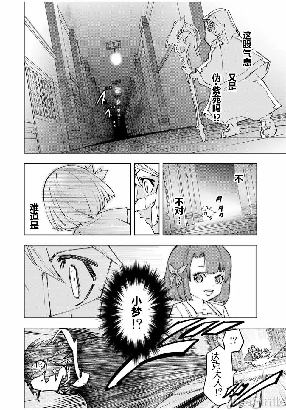 被信賴的夥伴在地下城深處追殺依靠恩惠『無限扭蛋』召喚等級9999的同伴們向世界和原隊友復仇還要再補上一句『活該！』 無限扭蛋 55 第10页