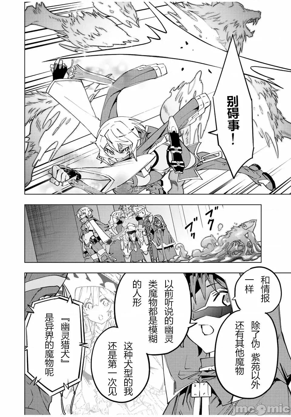 被信賴的夥伴在地下城深處追殺依靠恩惠『無限扭蛋』召喚等級9999的同伴們向世界和原隊友復仇還要再補上一句『活該！』 無限扭蛋 56 第13页