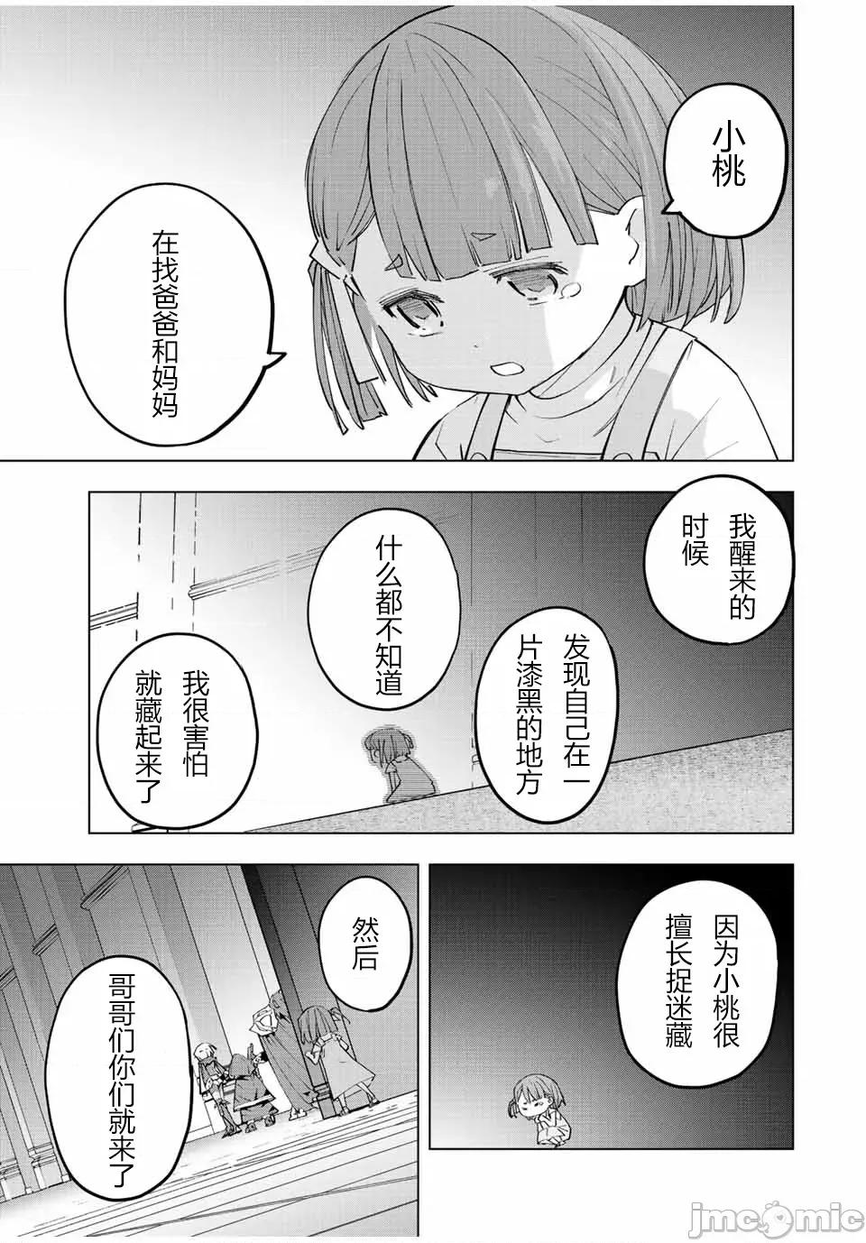 被信賴的夥伴在地下城深處追殺依靠恩惠『無限扭蛋』召喚等級9999的同伴們向世界和原隊友復仇還要再補上一句『活該！』 無限扭蛋 57 第3页