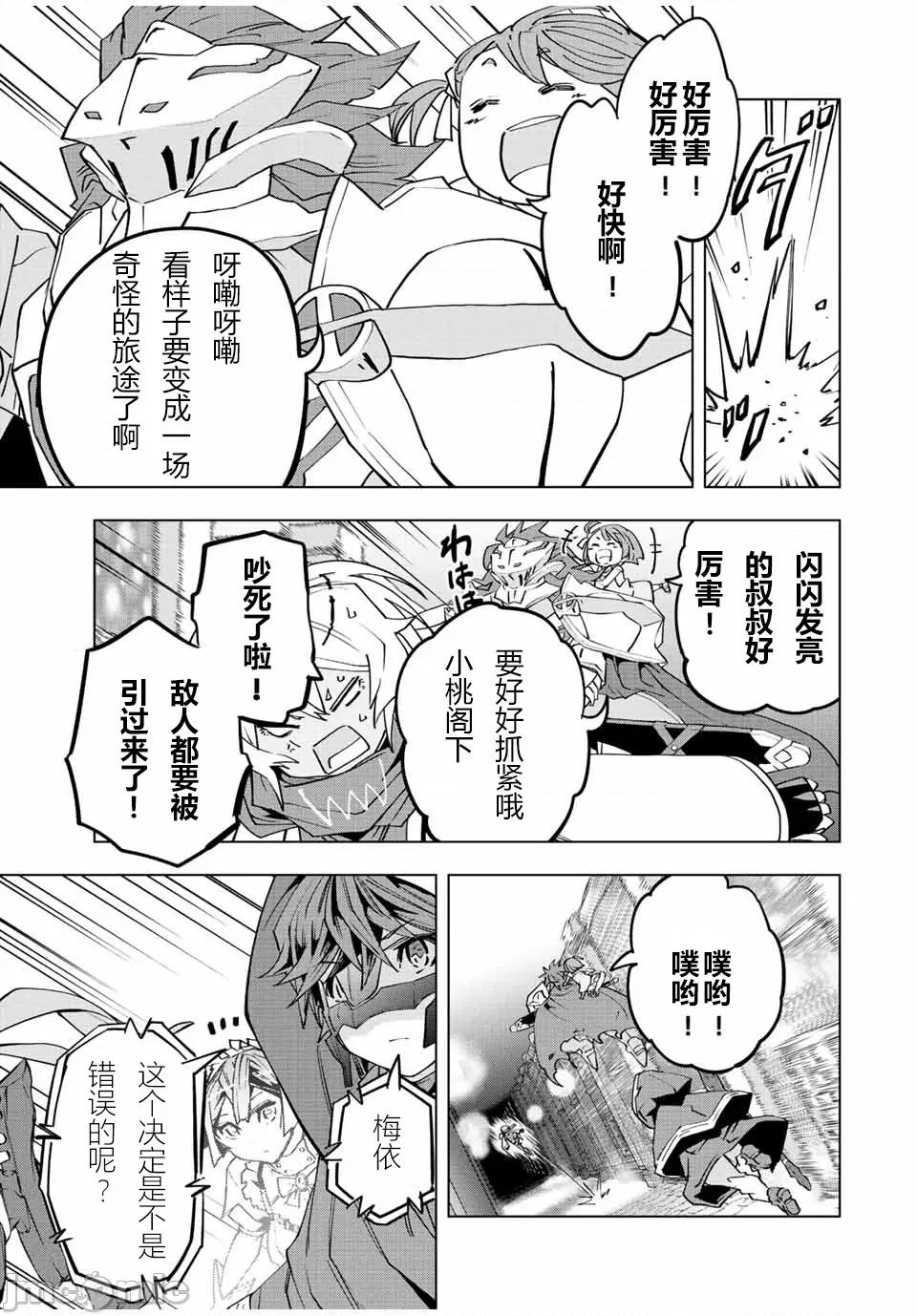 被信賴的夥伴在地下城深處追殺依靠恩惠『無限扭蛋』召喚等級9999的同伴們向世界和原隊友復仇還要再補上一句『活該！』 無限扭蛋 57 第5页