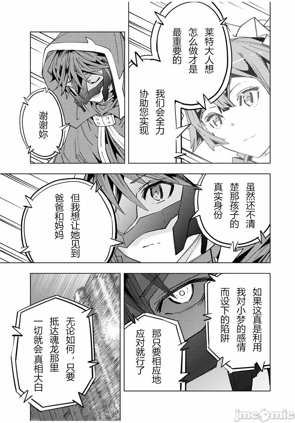 被信賴的夥伴在地下城深處追殺依靠恩惠『無限扭蛋』召喚等級9999的同伴們向世界和原隊友復仇還要再補上一句『活該！』 無限扭蛋 57 第7页