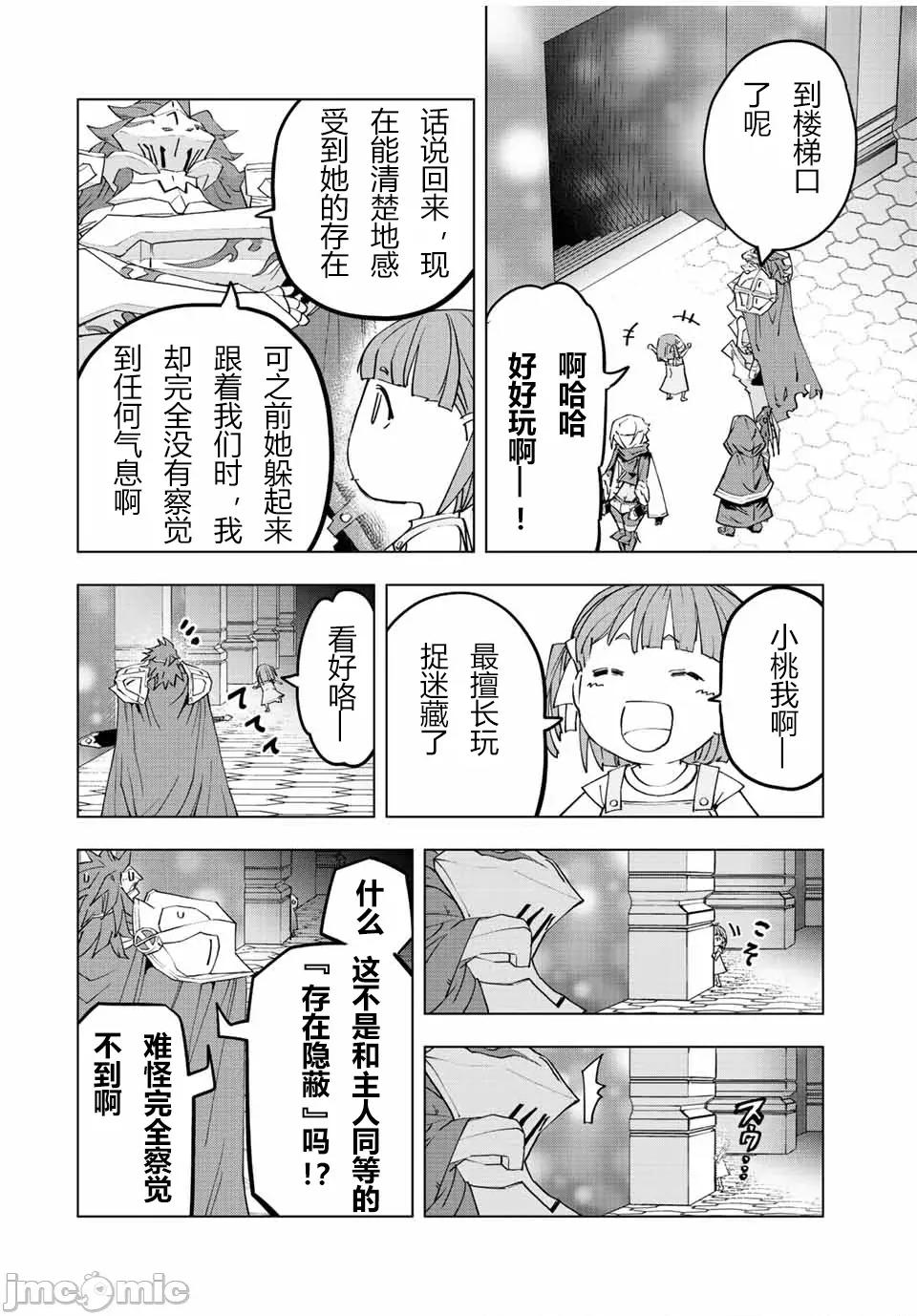 被信賴的夥伴在地下城深處追殺依靠恩惠『無限扭蛋』召喚等級9999的同伴們向世界和原隊友復仇還要再補上一句『活該！』 無限扭蛋 57 第8页