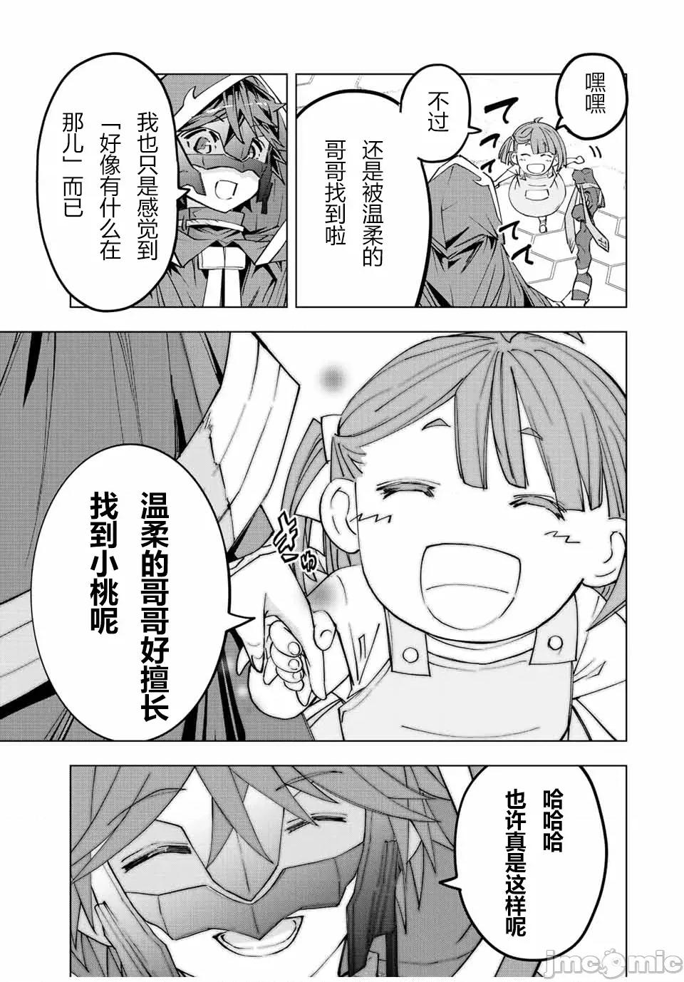 被信賴的夥伴在地下城深處追殺依靠恩惠『無限扭蛋』召喚等級9999的同伴們向世界和原隊友復仇還要再補上一句『活該！』 無限扭蛋 57 第9页