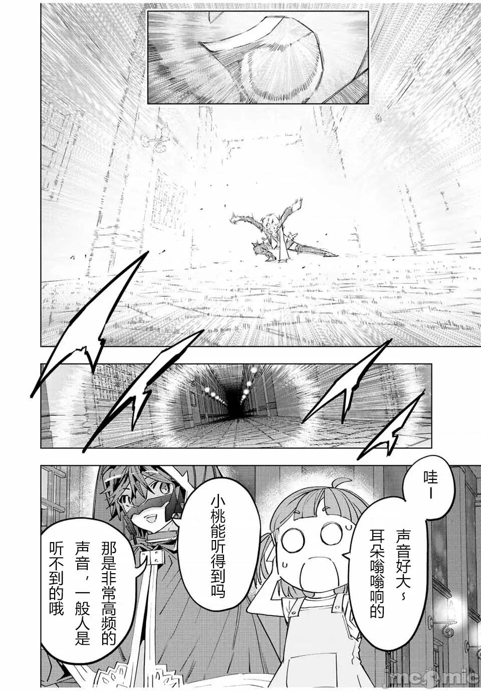 被信賴的夥伴在地下城深處追殺依靠恩惠『無限扭蛋』召喚等級9999的同伴們向世界和原隊友復仇還要再補上一句『活該！』 無限扭蛋 57 第12页