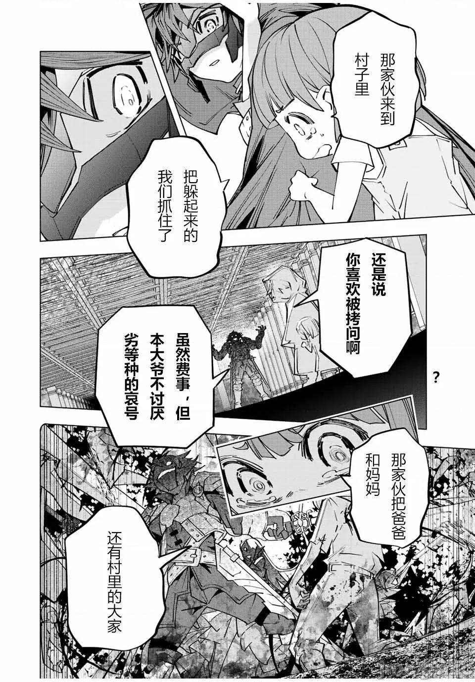 被信賴的夥伴在地下城深處追殺依靠恩惠『無限扭蛋』召喚等級9999的同伴們向世界和原隊友復仇還要再補上一句『活該！』 無限扭蛋 57 第22页