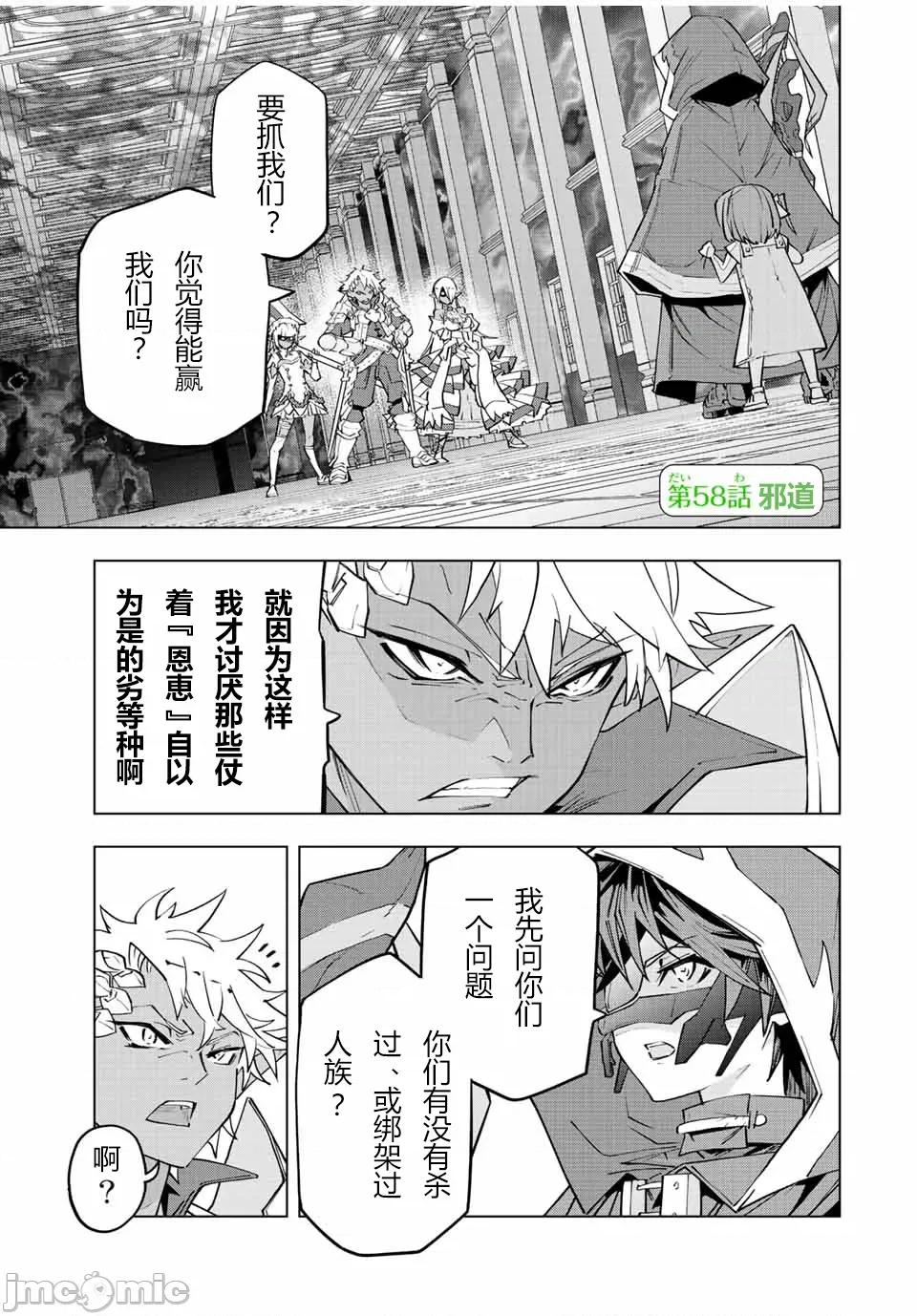 被信賴的夥伴在地下城深處追殺依靠恩惠『無限扭蛋』召喚等級9999的同伴們向世界和原隊友復仇還要再補上一句『活該！』 無限扭蛋 58 第1页
