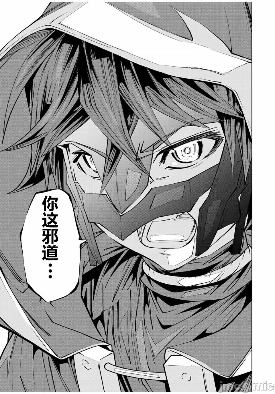 被信賴的夥伴在地下城深處追殺依靠恩惠『無限扭蛋』召喚等級9999的同伴們向世界和原隊友復仇還要再補上一句『活該！』 無限扭蛋 58 第5页