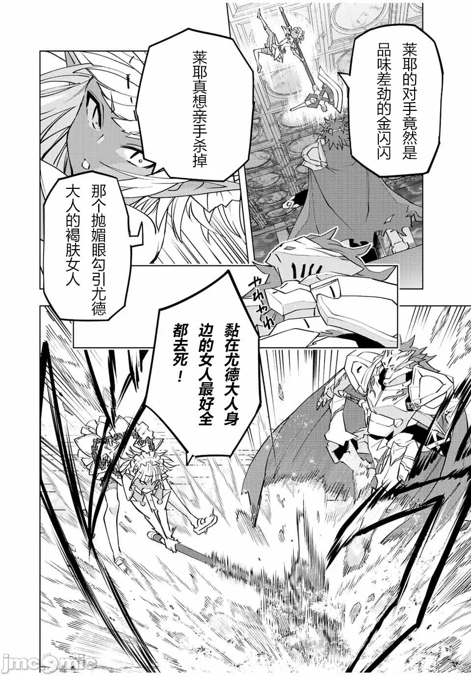 被信賴的夥伴在地下城深處追殺依靠恩惠『無限扭蛋』召喚等級9999的同伴們向世界和原隊友復仇還要再補上一句『活該！』 無限扭蛋 58 第10页