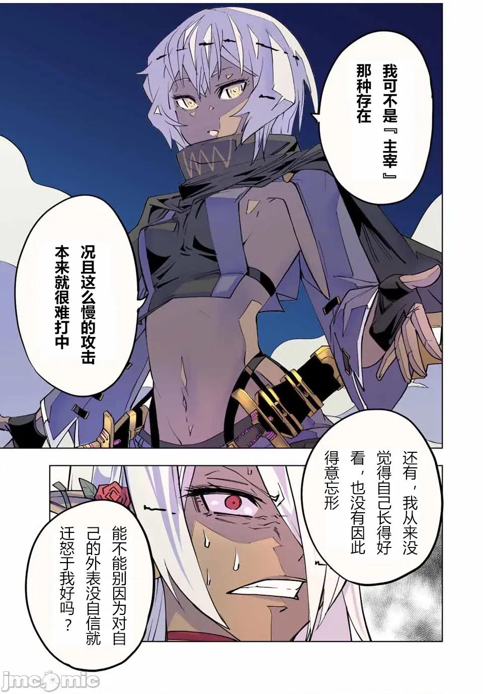 被信賴的夥伴在地下城深處追殺依靠恩惠『無限扭蛋』召喚等級9999的同伴們向世界和原隊友復仇還要再補上一句『活該！』 無限扭蛋 58 第22页